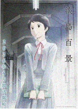 青之芦苇漫画主角青井苇人角色立绘